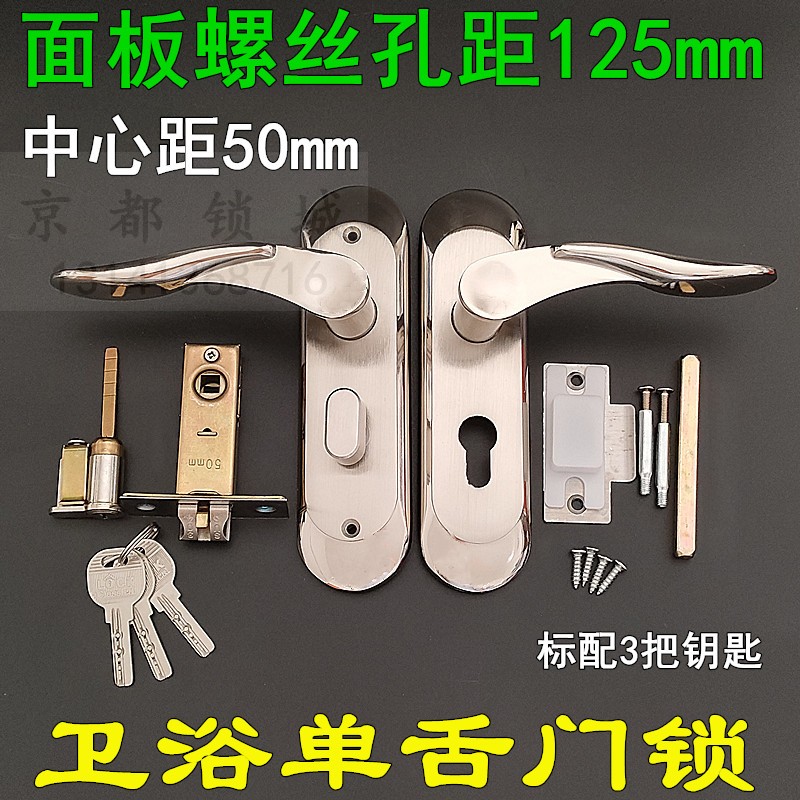 卫生间浴室单舌门锁k 厨房厕所执手锁 F卧室房门锁带钥匙 孔距125