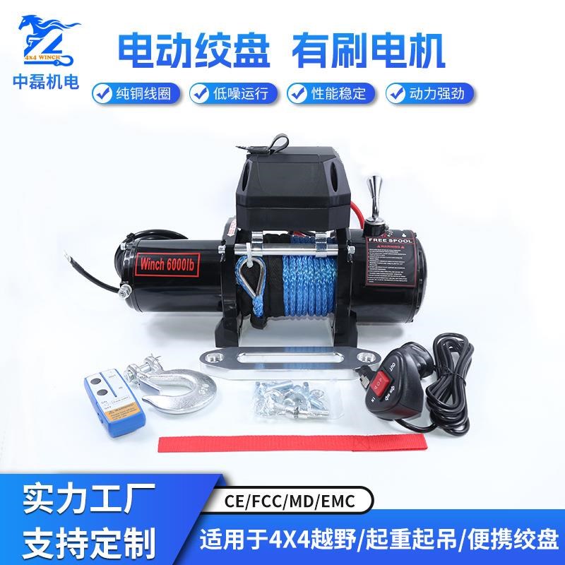 电动绞盘12V/24v越野车自救救援脱困器拖车绞盘Y机6000磅