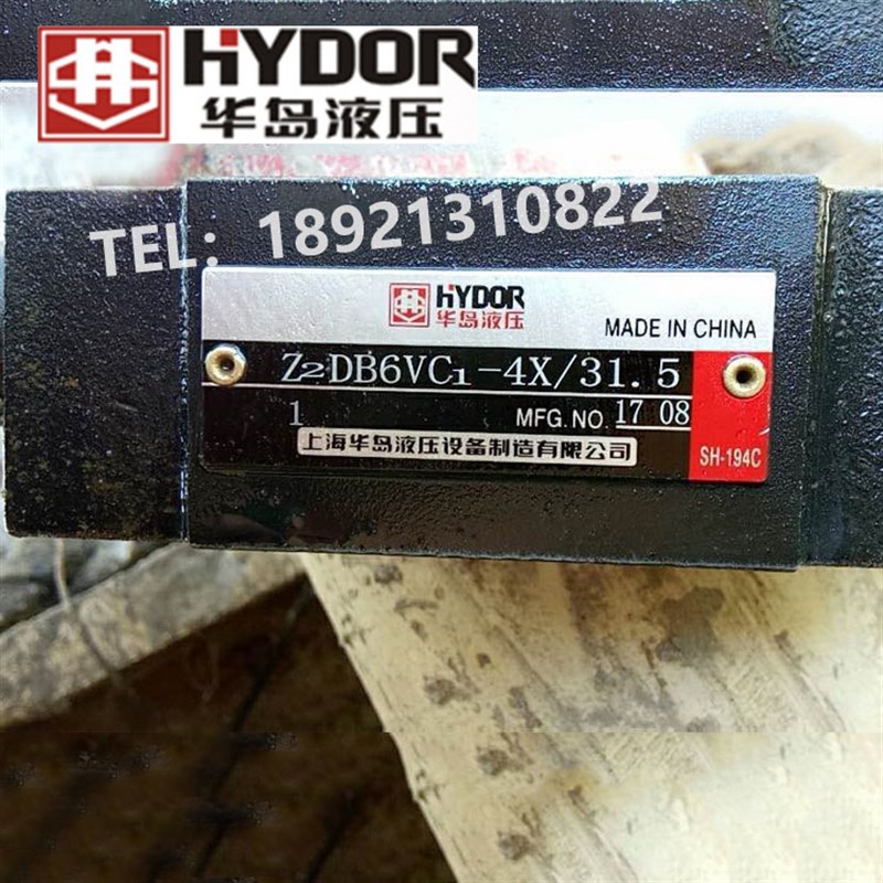 上海华岛液压叠加式溢流阀Z2DB6VD1-4X/31.5 Z2DBQ6VD2-4X/31.5
