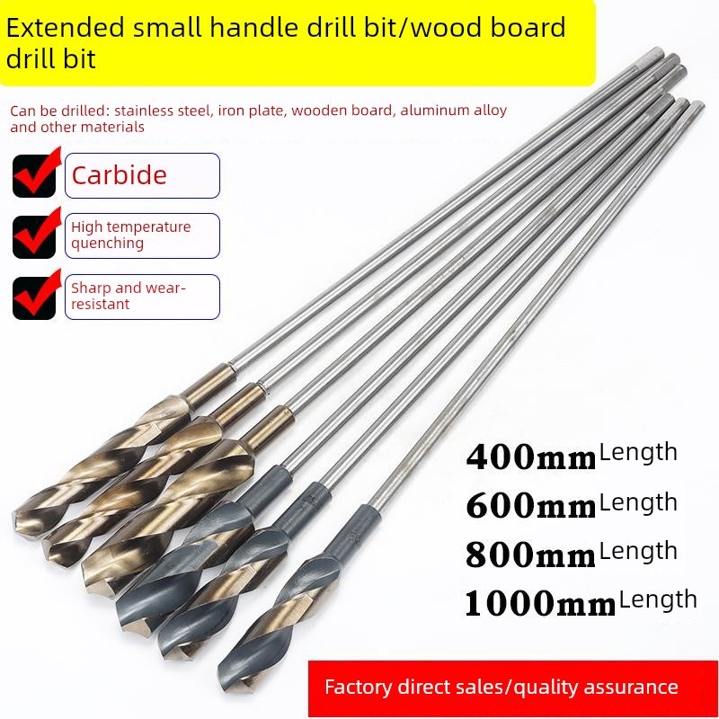 加长麻花钻小柄麻花钻模板钻木工钻头加长杆连接木工钻U头600长80