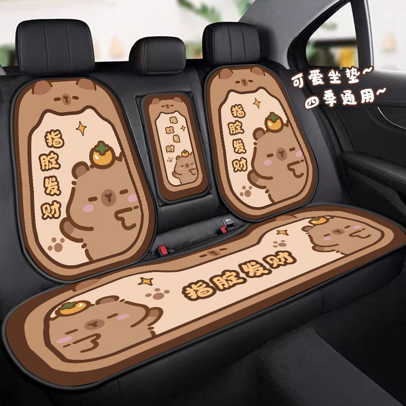 汽车坐垫四季通用新款卡皮巴拉坐垫车内后排座P垫单片防滑耐脏坐