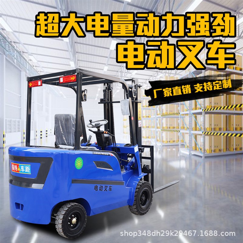 3吨液压升降g装卸车 仓库堆垛车托盘搬运 2吨全电动叉车电动叉车