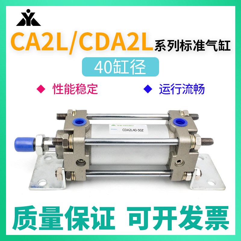 樱美SMC型CDA2Lj40-CA2L40-50-125-150-175-200-300-500带脚座气