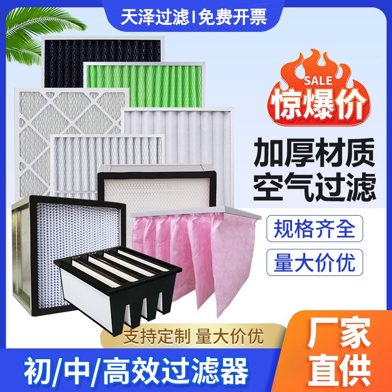 G4初效板式中效袋式有无s隔板高效过滤器中央空调空气过滤棉过滤