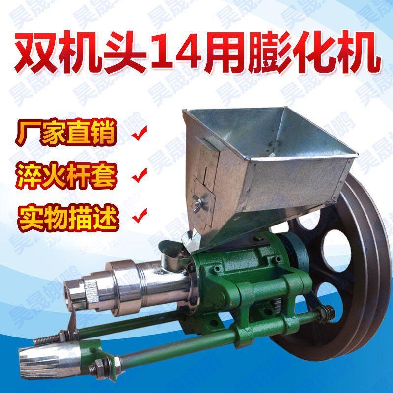多功能用14膨化机玉米大米杂粮膨化机淬火杆M套 香酥自动机 果厂