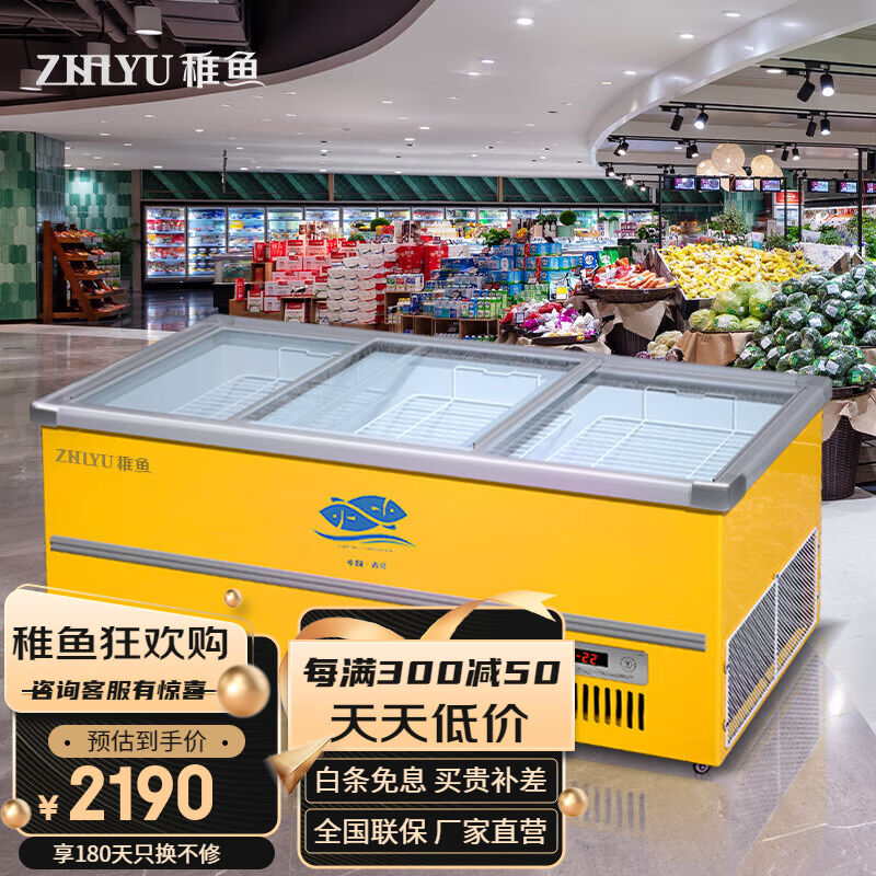 稚鱼冷冻c柜弧面雪糕柜保鲜冰柜商用展示柜2.2米升级双压深体岛柜