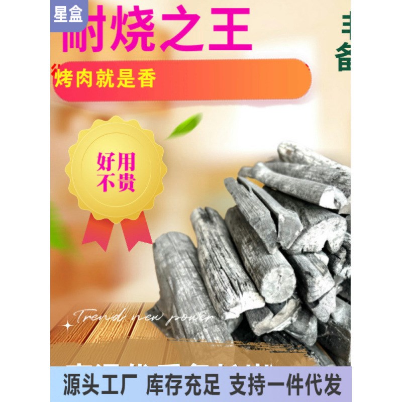 无烟烧用高温炉端烧碳日s式鸟店备长炭菊花烤肉耐烧烧烤木炭室内