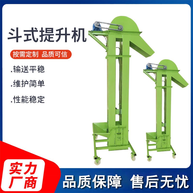 TD粮食斗式提升机水泥建材垂直提升机上料K机石块链条NE提升输送