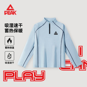 男童秋冬保暖运动速干衣学生抗菌打底衫 匹克童装 儿童加绒长袖 T恤