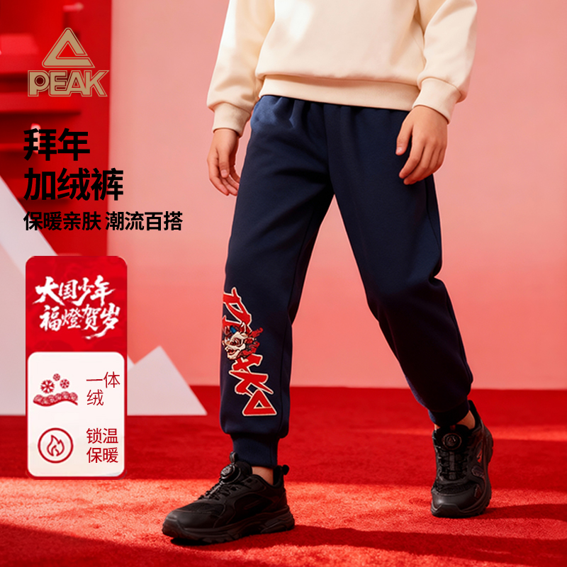 匹克童装儿童加绒加厚裤子男童