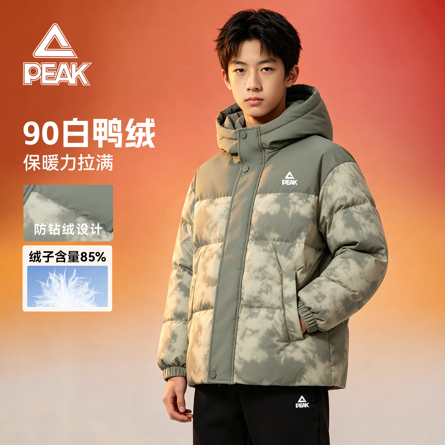 匹克童装儿童羽绒服保暖男童