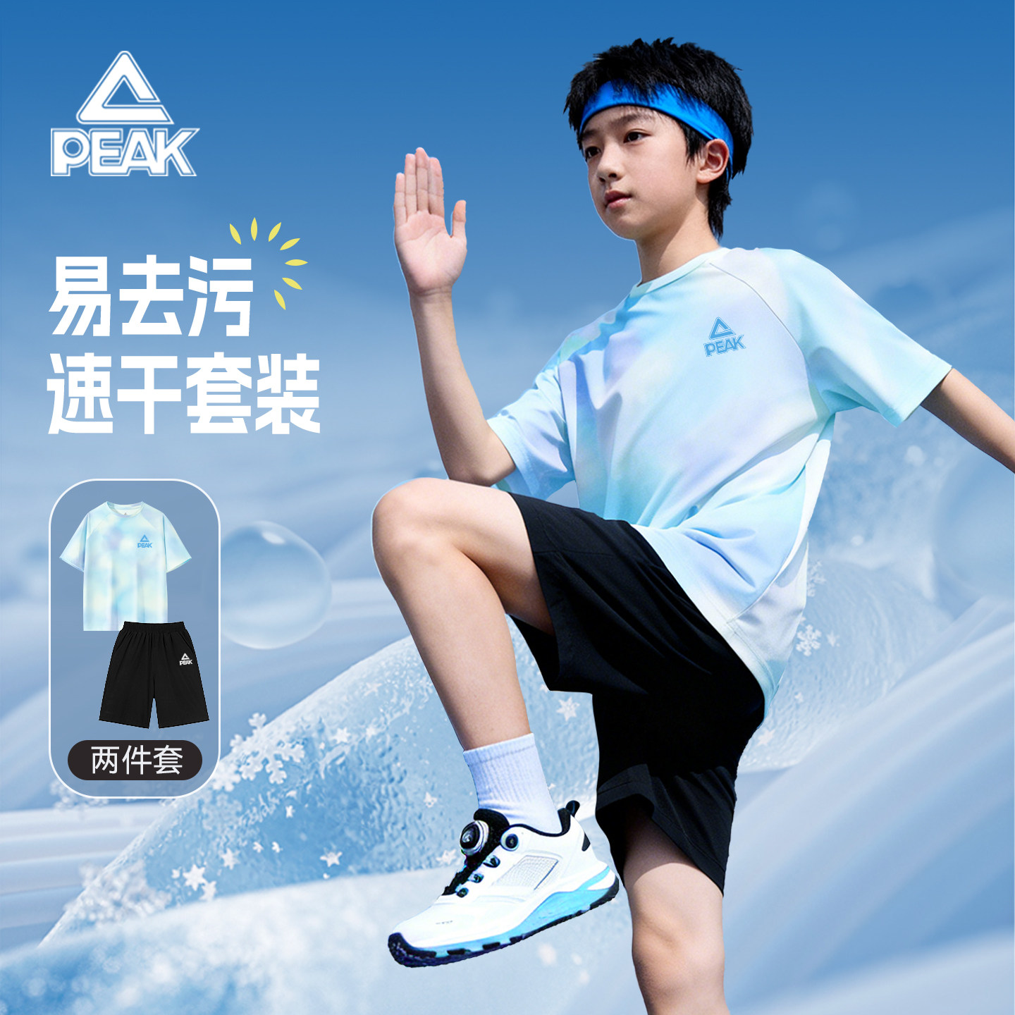匹克童装男童夏套装2026新款儿童速干衣运动服男大童短袖t恤夏装
