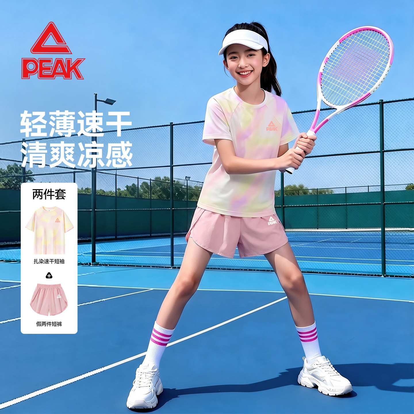 匹克童装女童运动套装夏季图片