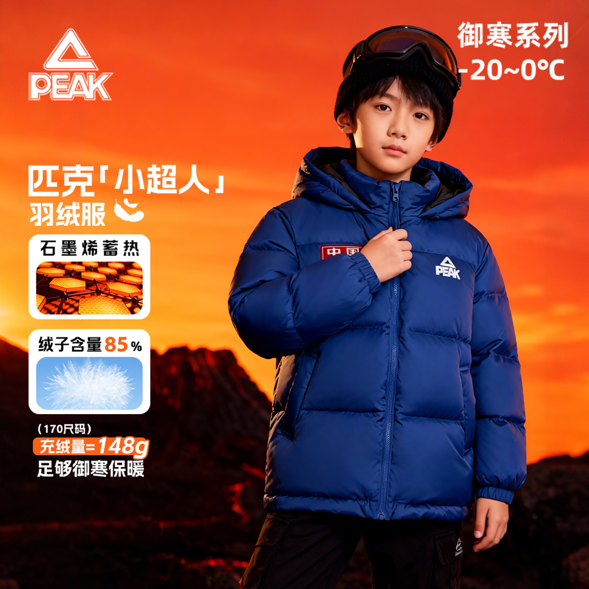 匹克童装男童羽绒服东北防寒服中大童外套保暖冬季儿童中长款衣服