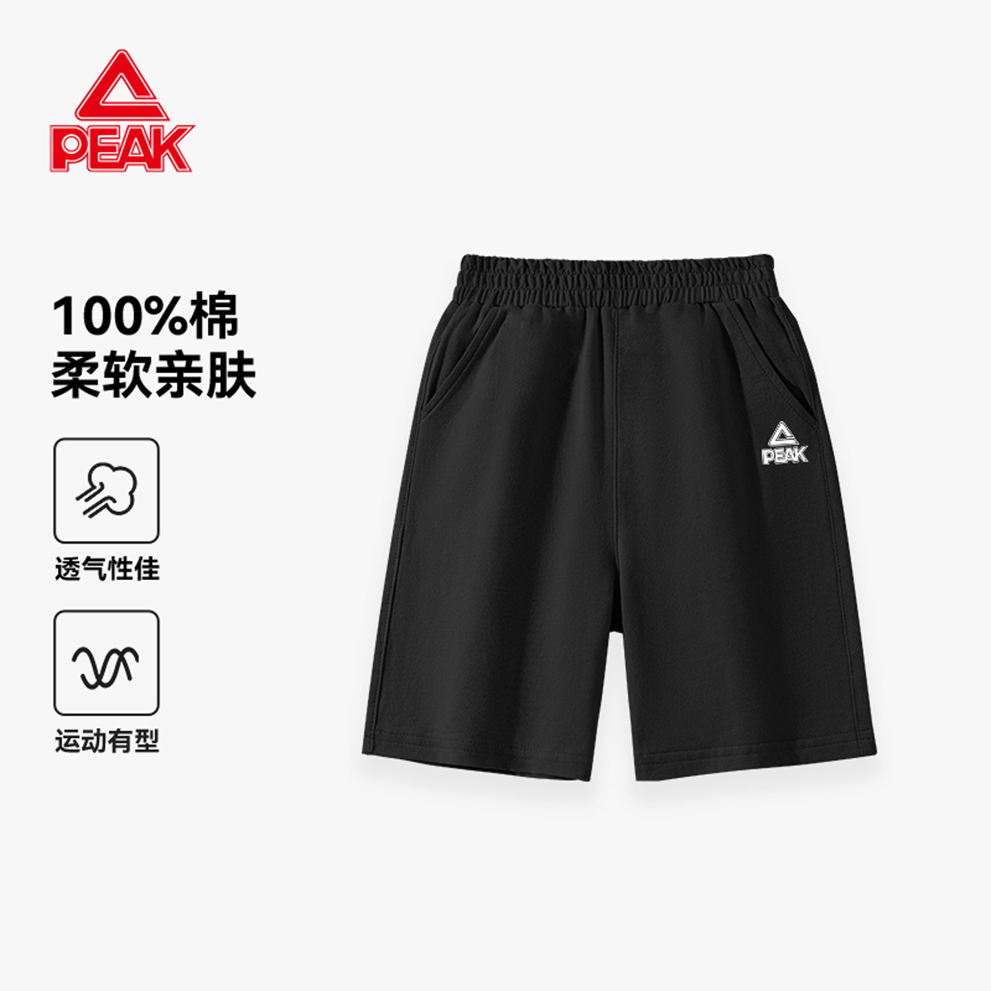 匹克童装男童裤子夏季薄款帅气男孩五分裤儿童短裤纯棉青少年运动