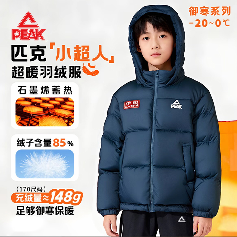 【匹克儿童小超人羽绒服】