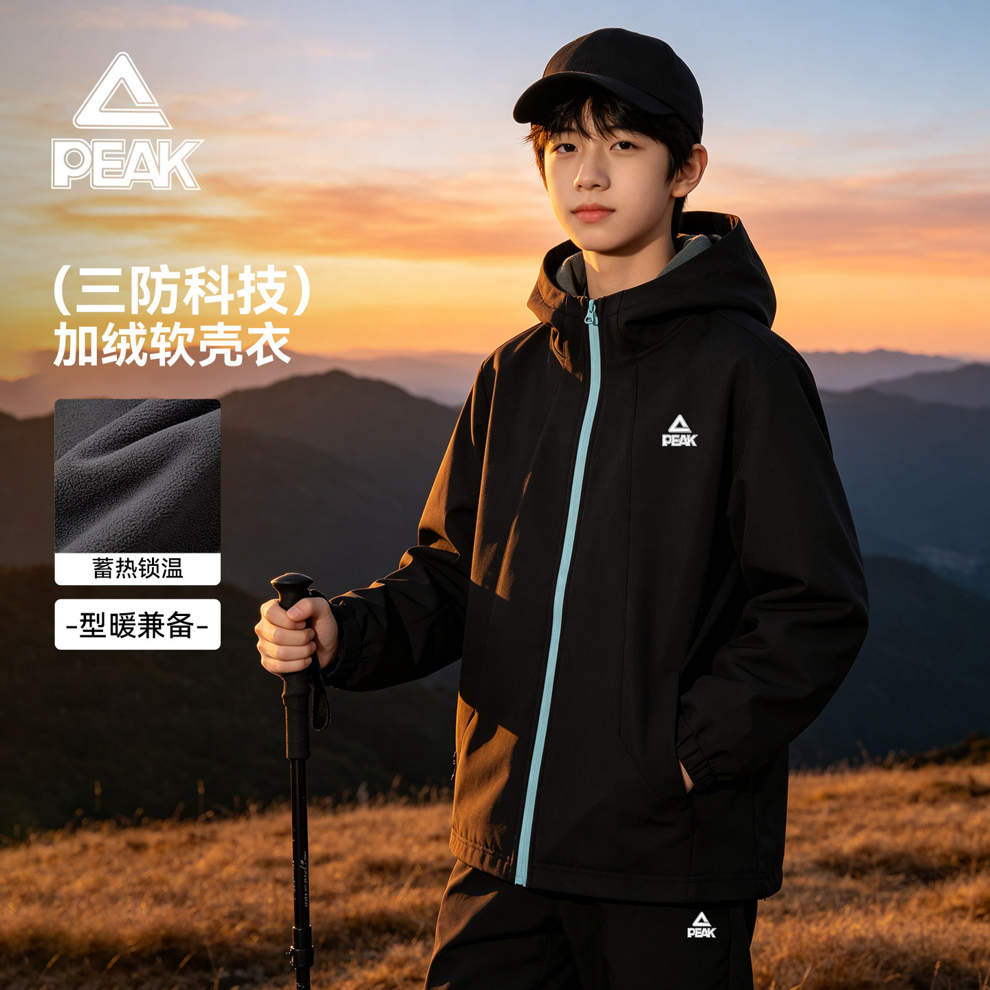 匹克童装男童加绒外套冬季2026新款户外儿童冲锋软壳衣三防青少年