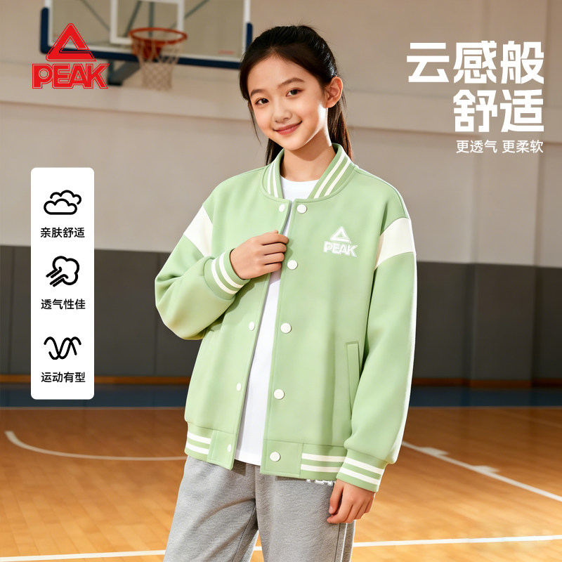 匹克童装女童超好看韩系外套2026新款儿童学院风棒球服中大童夹克,童装/婴儿装/亲子装,普通外套,淘宝优惠券,粉丝福利购,淘宝优惠卷