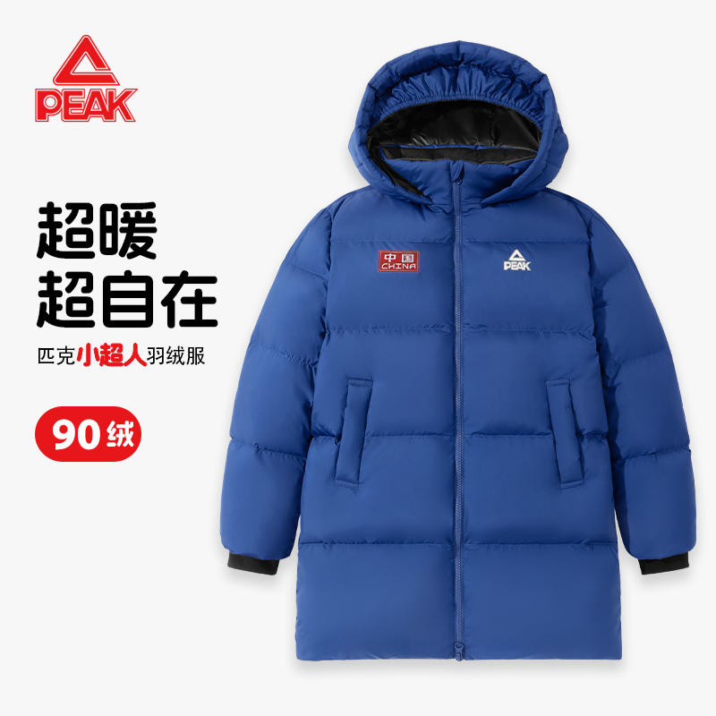 匹克童装男童羽绒服2025冬季新款