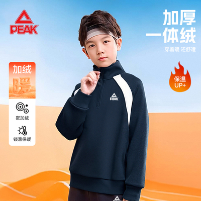 匹克男童加绒卫衣冬装保暖