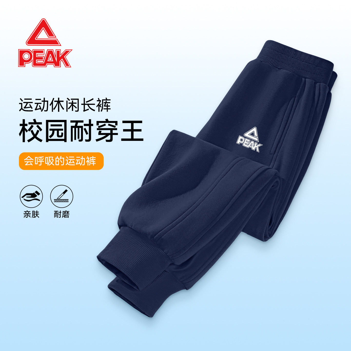 匹克童装男童裤子春秋款图片