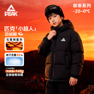 匹克童装男童羽绒服冬季新款儿童外套保暖连帽青少年防寒服中长款