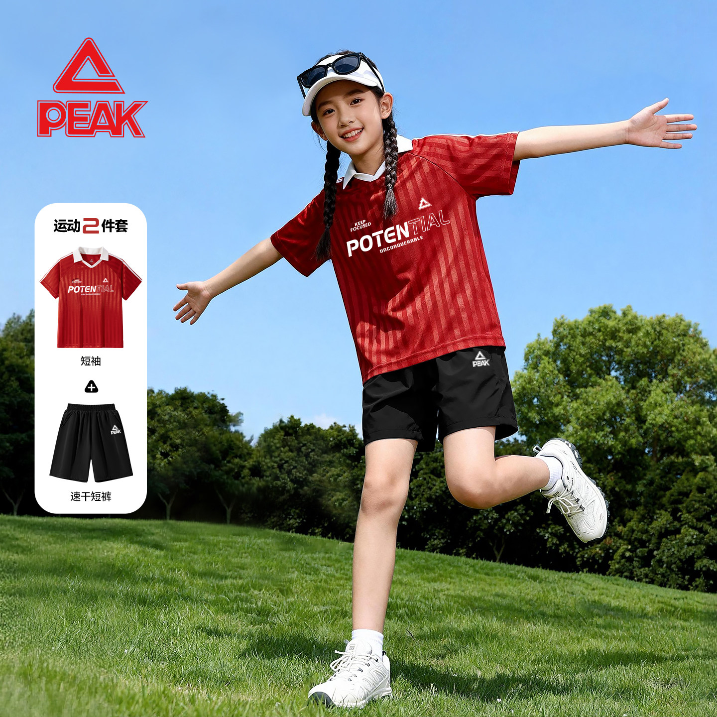 匹克童装女童夏季套装2026新款儿童运动球风衣服速干中大童polo衫
