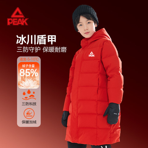 匹克男童羽绒服冬季保暖