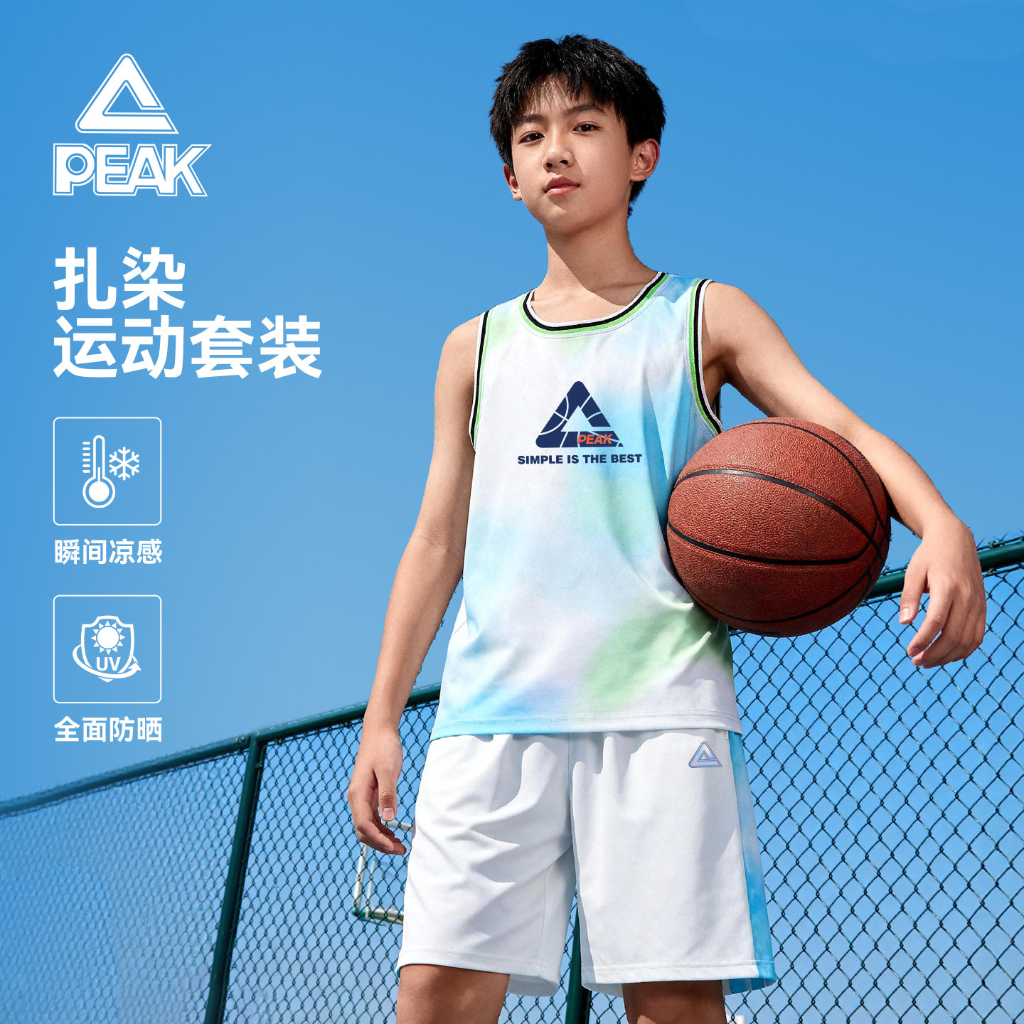 匹克童装男童背心套装夏季图片
