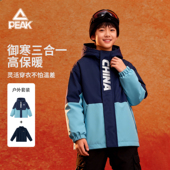 大童防水冬装 匹克童装 男童棉服外套冬2026新款 儿童三合一冲锋棉衣