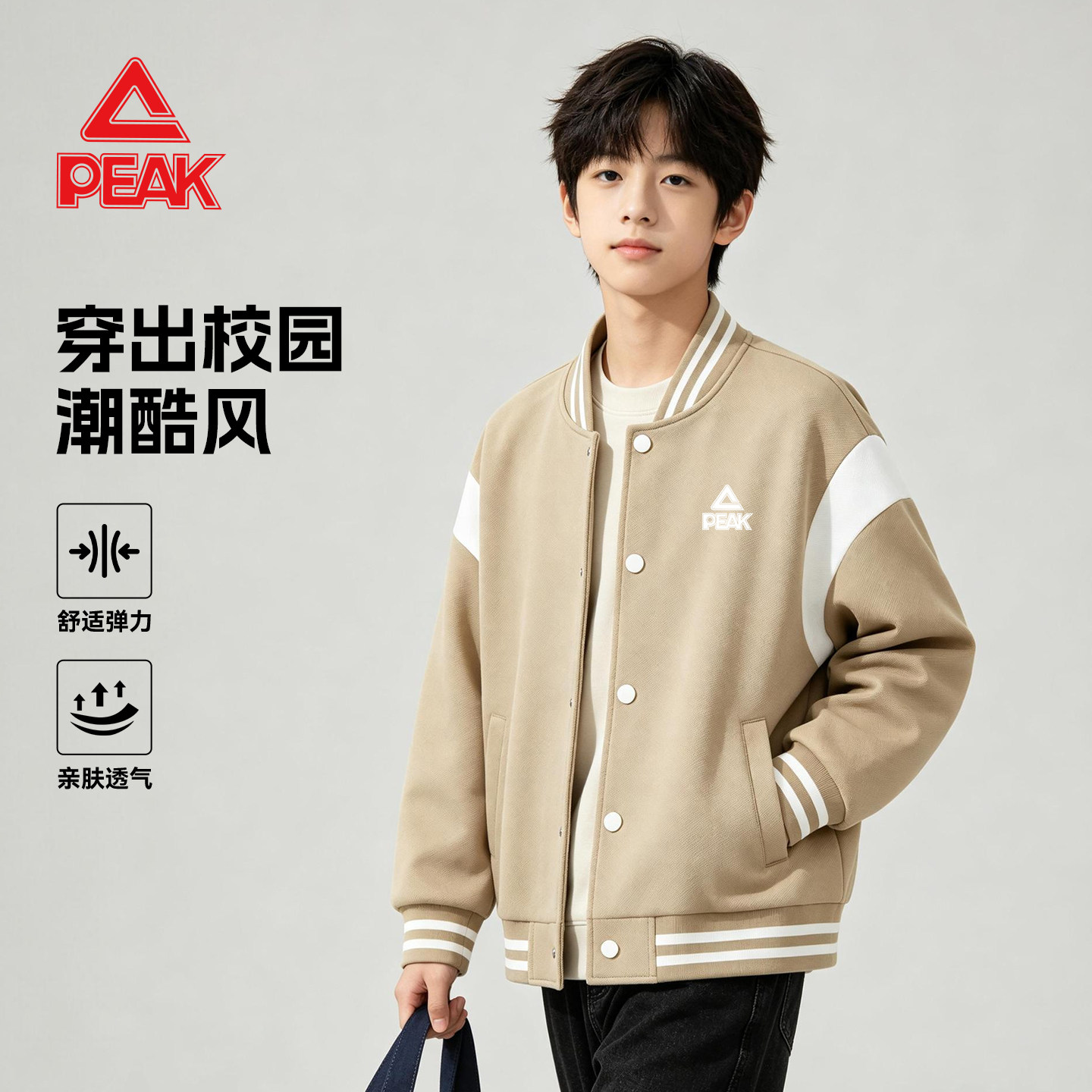 匹克童装儿童棒球服外套男童秋装2026新款初中生上衣学院风夹克衫