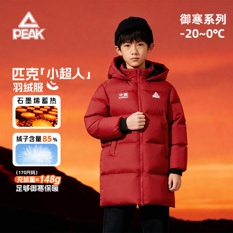 匹克童装儿童羽绒服男童冬季2026新款红色女大童防寒服外套中长款