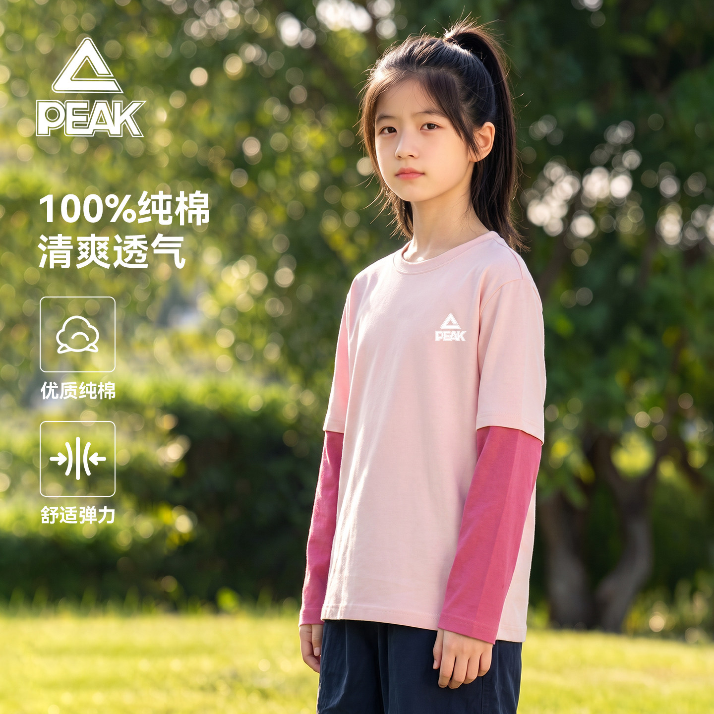 匹克童装女童长袖t恤纯棉秋季图片