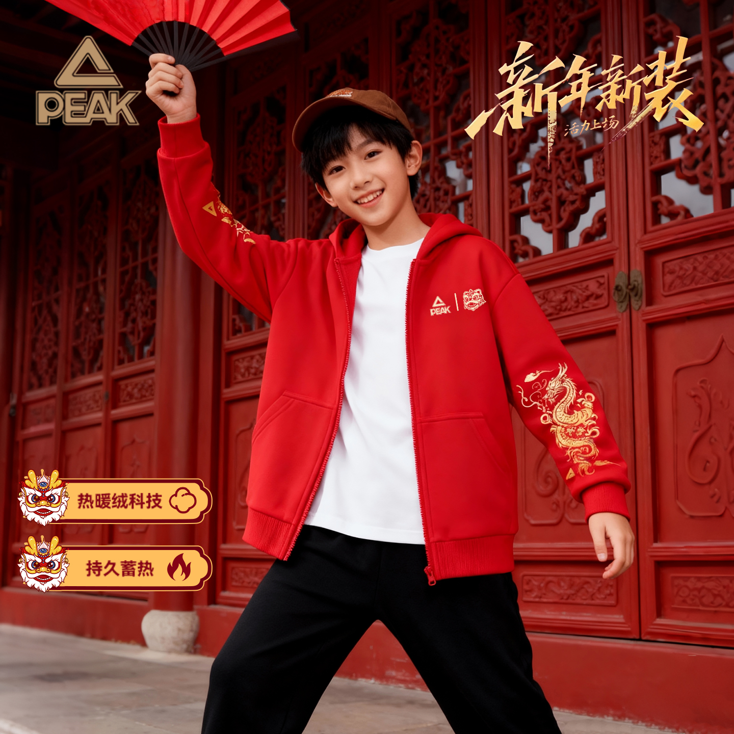 匹克童装男童外套2026新款开衫