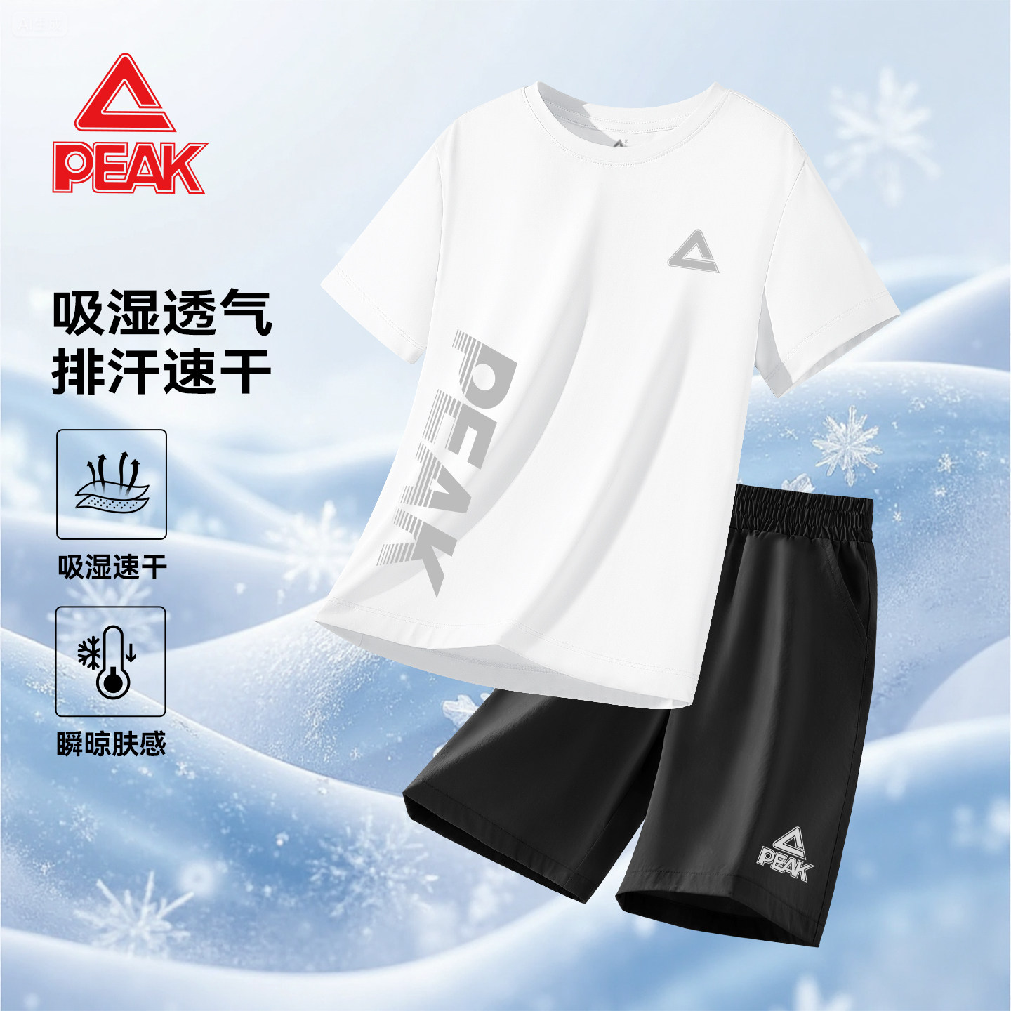 匹克童装男童运动套装夏季2026新款儿童速干短袖青少年篮球训练服