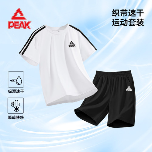 匹克童装男童运动套装夏季