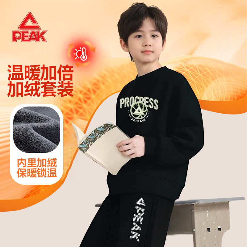 匹克童装男童冬装套装2026新款儿童运动服保暖中大童加绒卫衣冬季,童装/婴儿装/亲子装,套装,淘宝优惠券,粉丝福利购,淘宝优惠卷