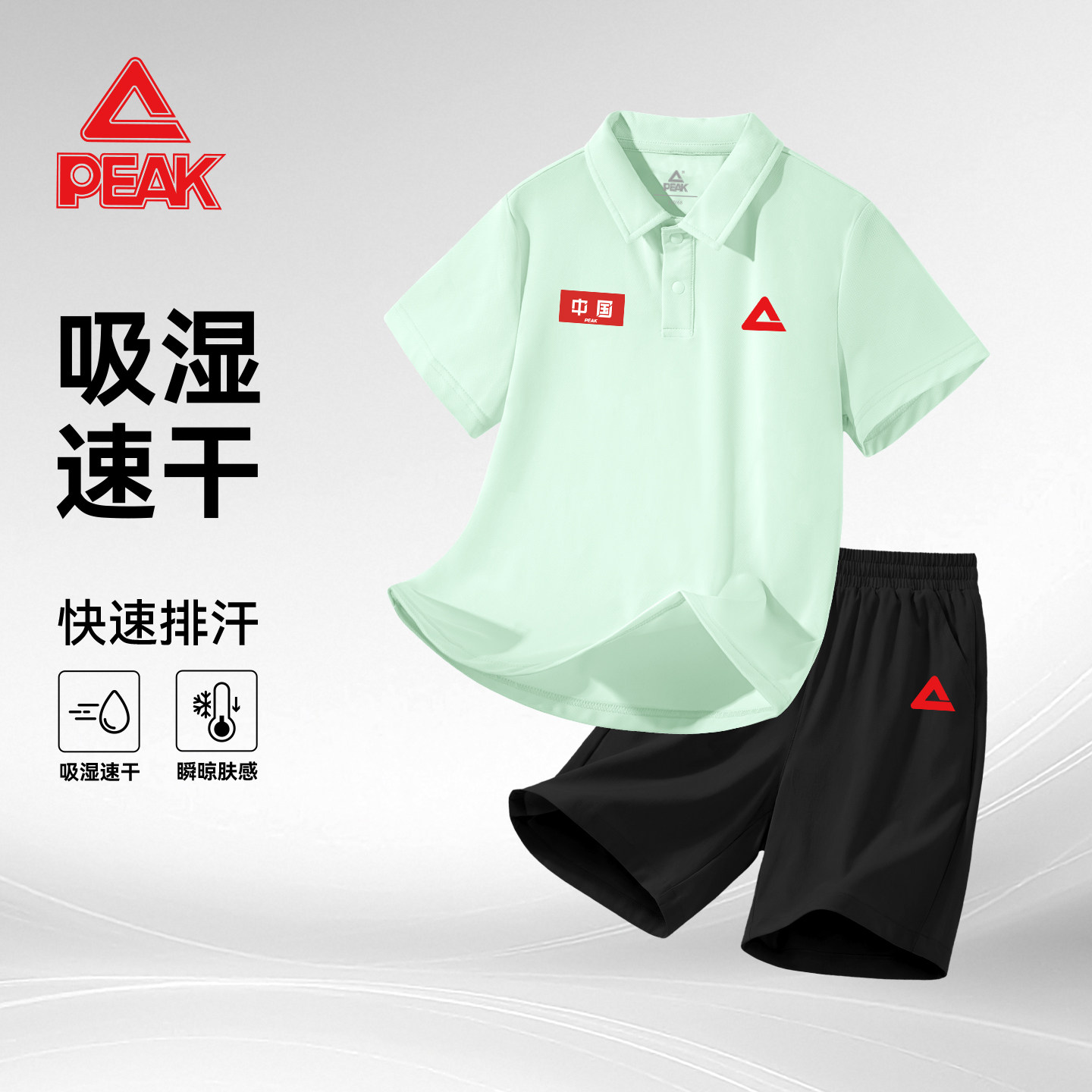 匹克童装男童polo衫套装夏季2026新款儿童六一演出服速干学生