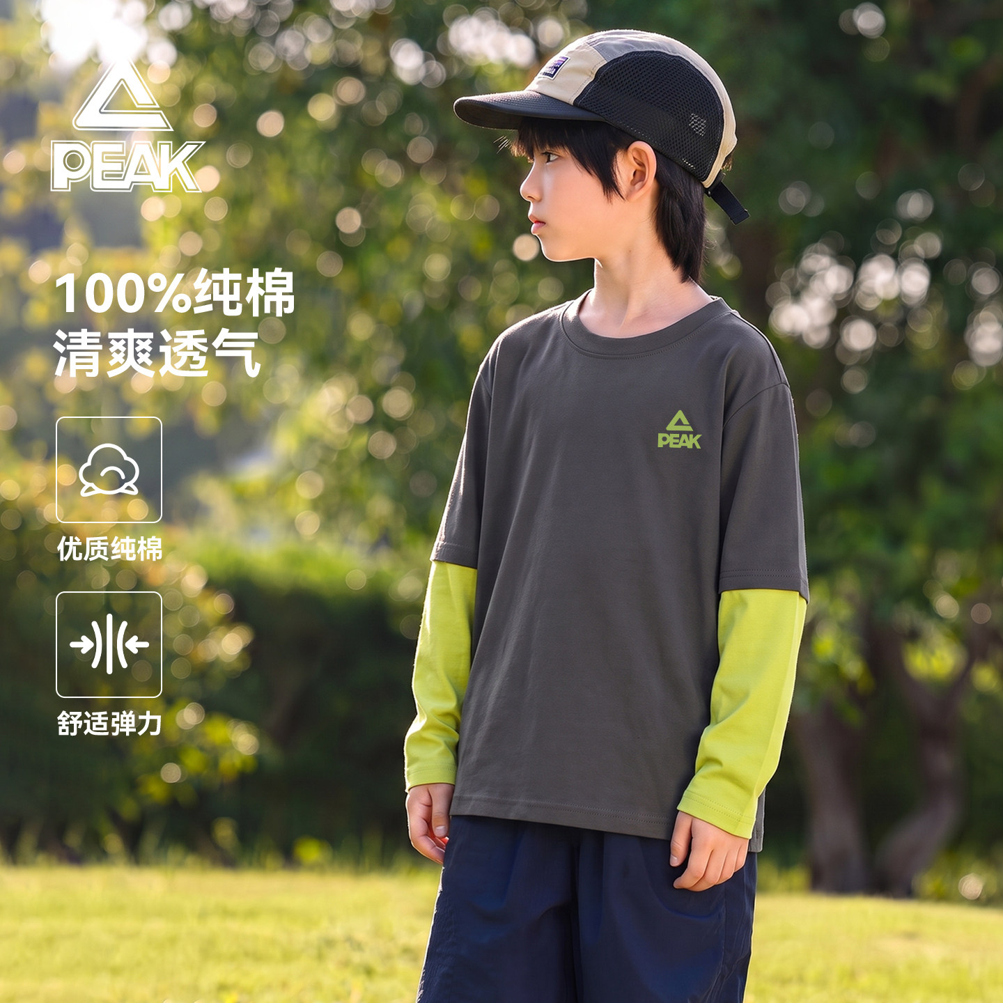 匹克童装男童长袖t恤春秋款儿童上衣纯棉帅气男孩假两件打底衫薄
