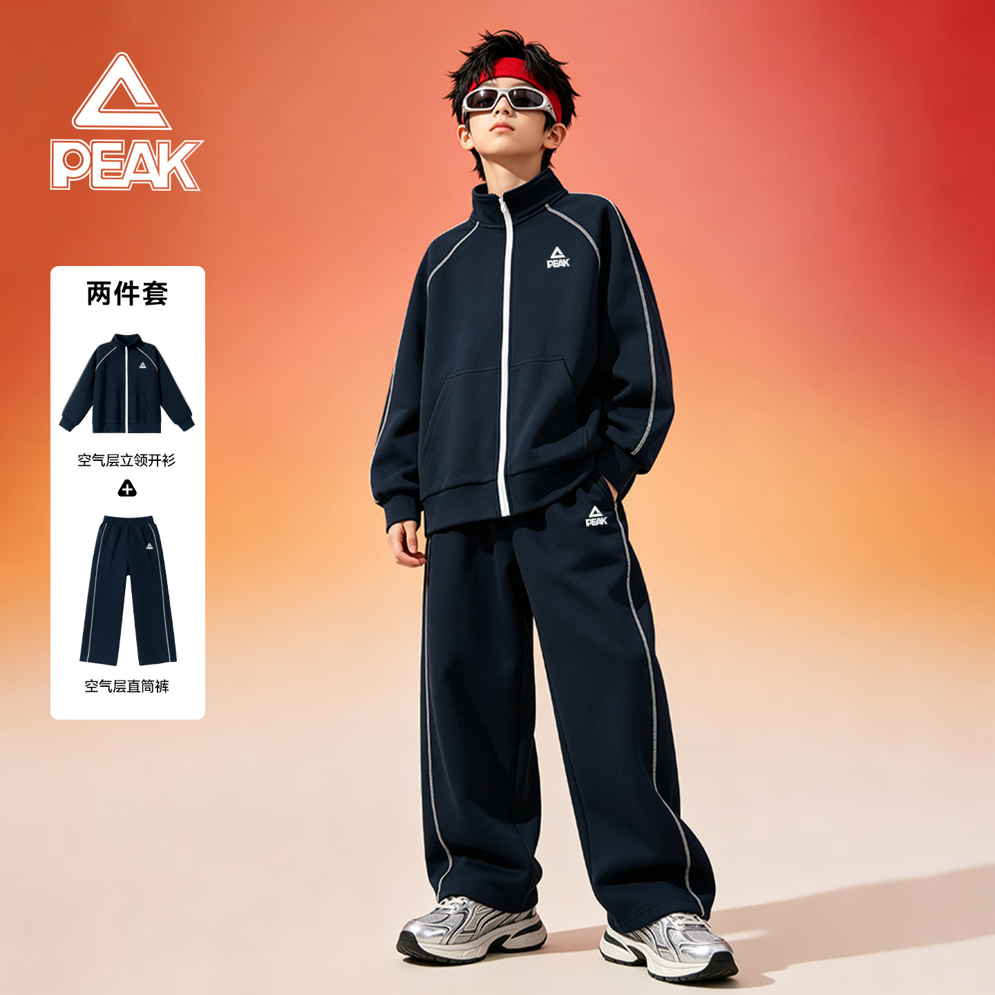 匹克童装儿童套装男童2026新款秋季中大童运动服外套男孩训练衣服