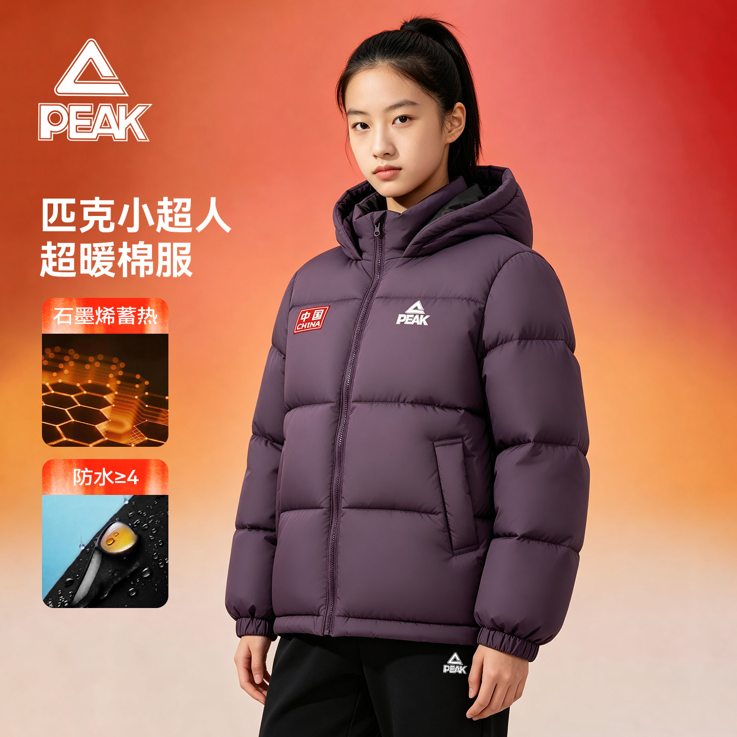 匹克童装儿童棉服女童冬季新款