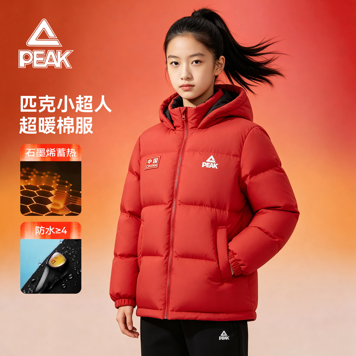匹克童装女童棉服冬季2026新款