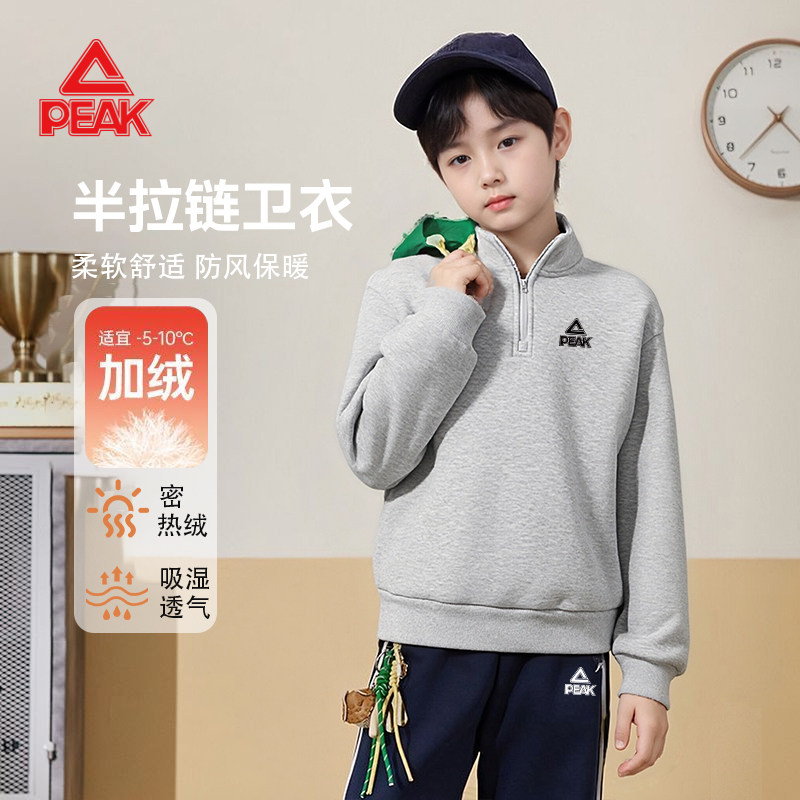 匹克童装儿童卫衣半拉链立领上衣