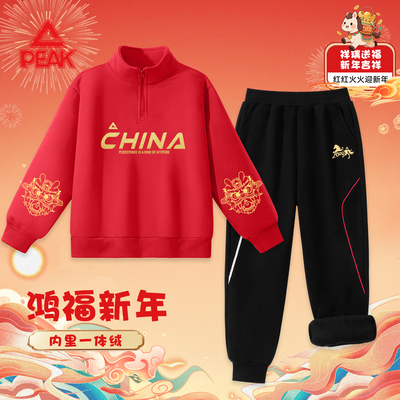 匹克童装男童加绒套装冬季新款