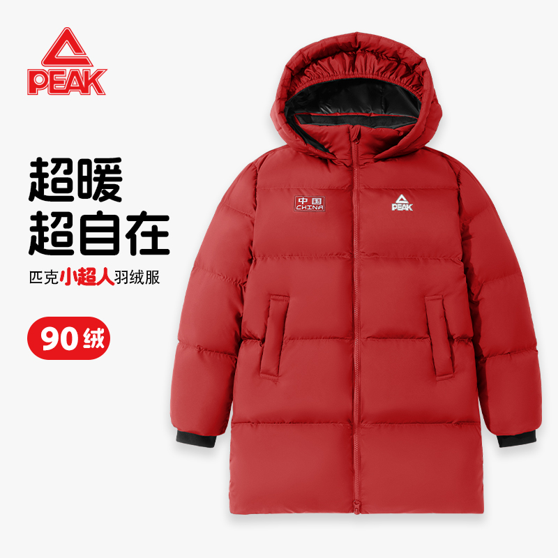 匹克童装男童羽绒服冬季2026新款