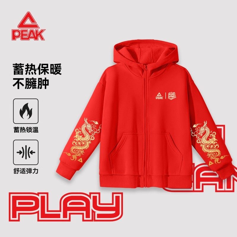 匹克童装男童外套冬装2026新款儿童红色加绒卫衣大童加厚保暖衣服,童装/婴儿装/亲子装,普通外套,淘宝优惠券,粉丝福利购,淘宝优惠卷