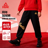 青少年运动裤 匹克童装 2026新款 马年儿童加厚长裤 男童加绒裤 子冬季