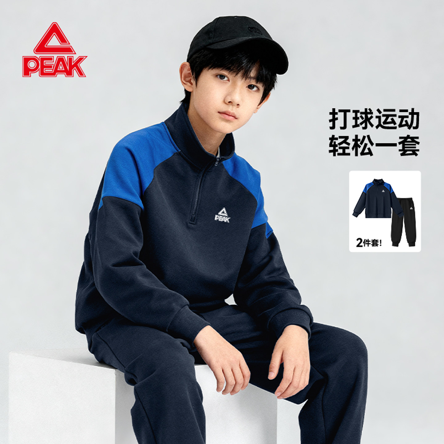 匹克童装男童套装春秋2026新款帅气儿童运动服中大童卫衣训练秋季