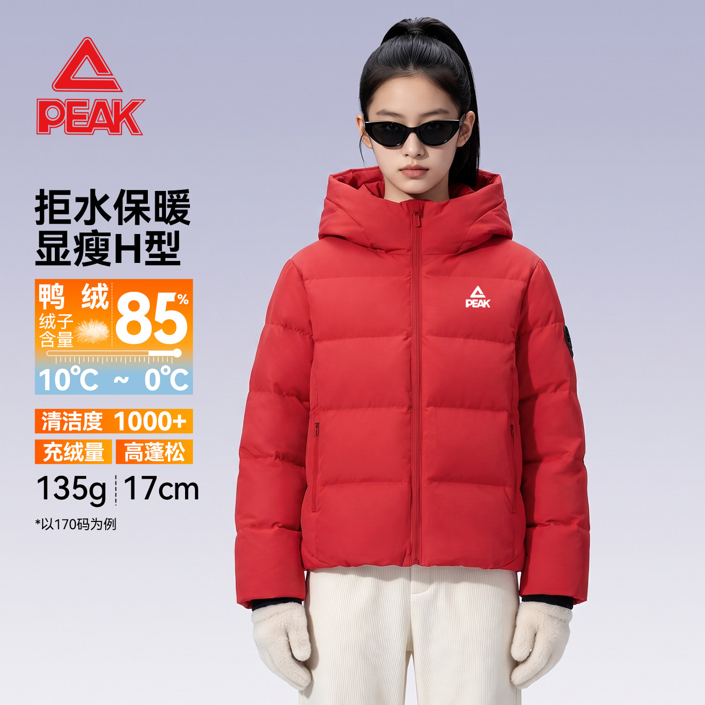 匹克童装女童羽绒服冬季新款