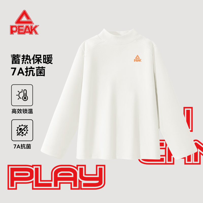 匹克童装儿童加绒打底衫男童冬季女大童运动上衣保暖内搭长袖冬装
